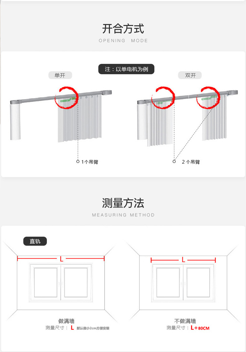 智能电动窗帘