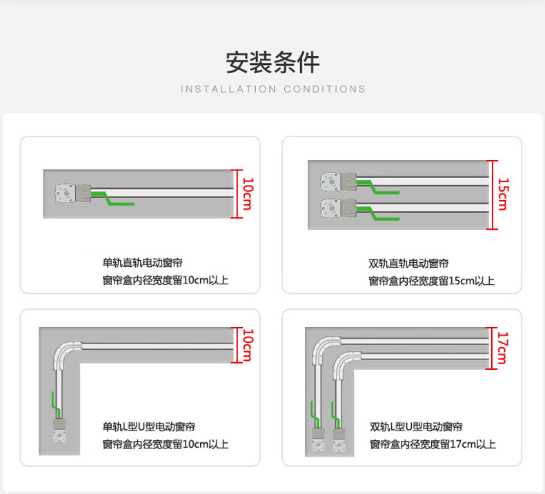 智能电动窗帘