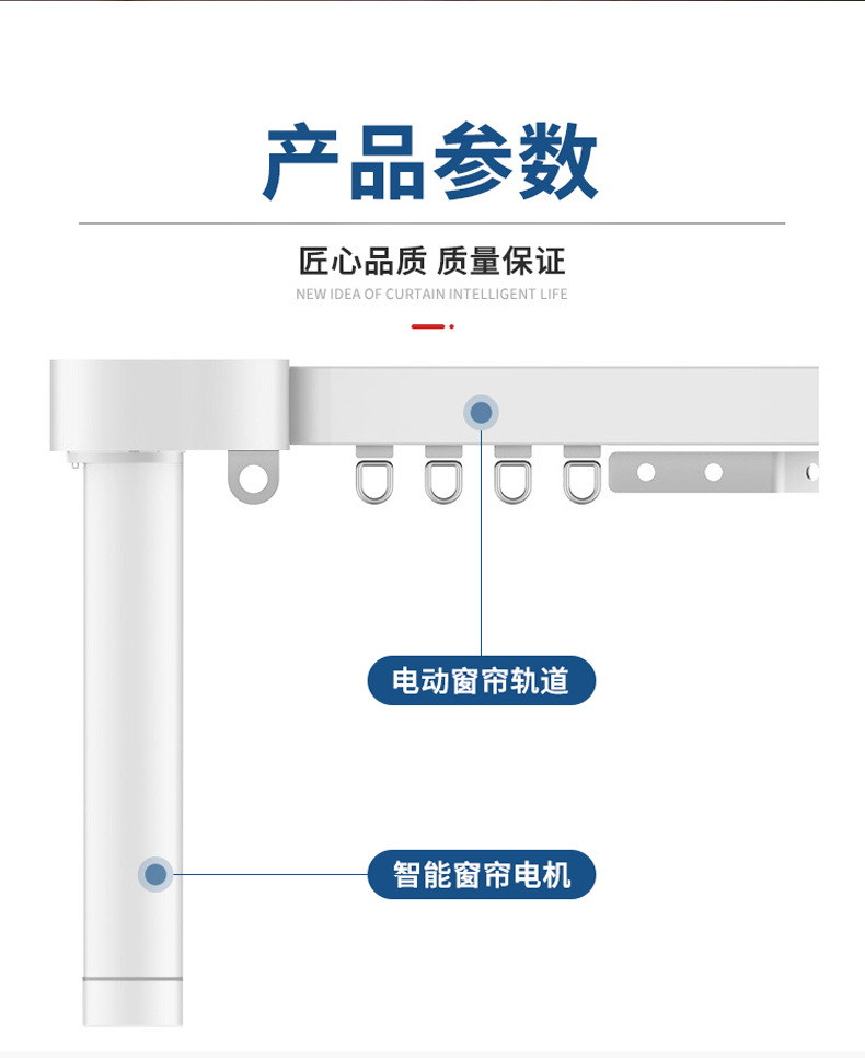 智能电动窗帘