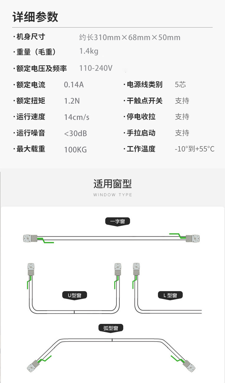 智能电动窗帘